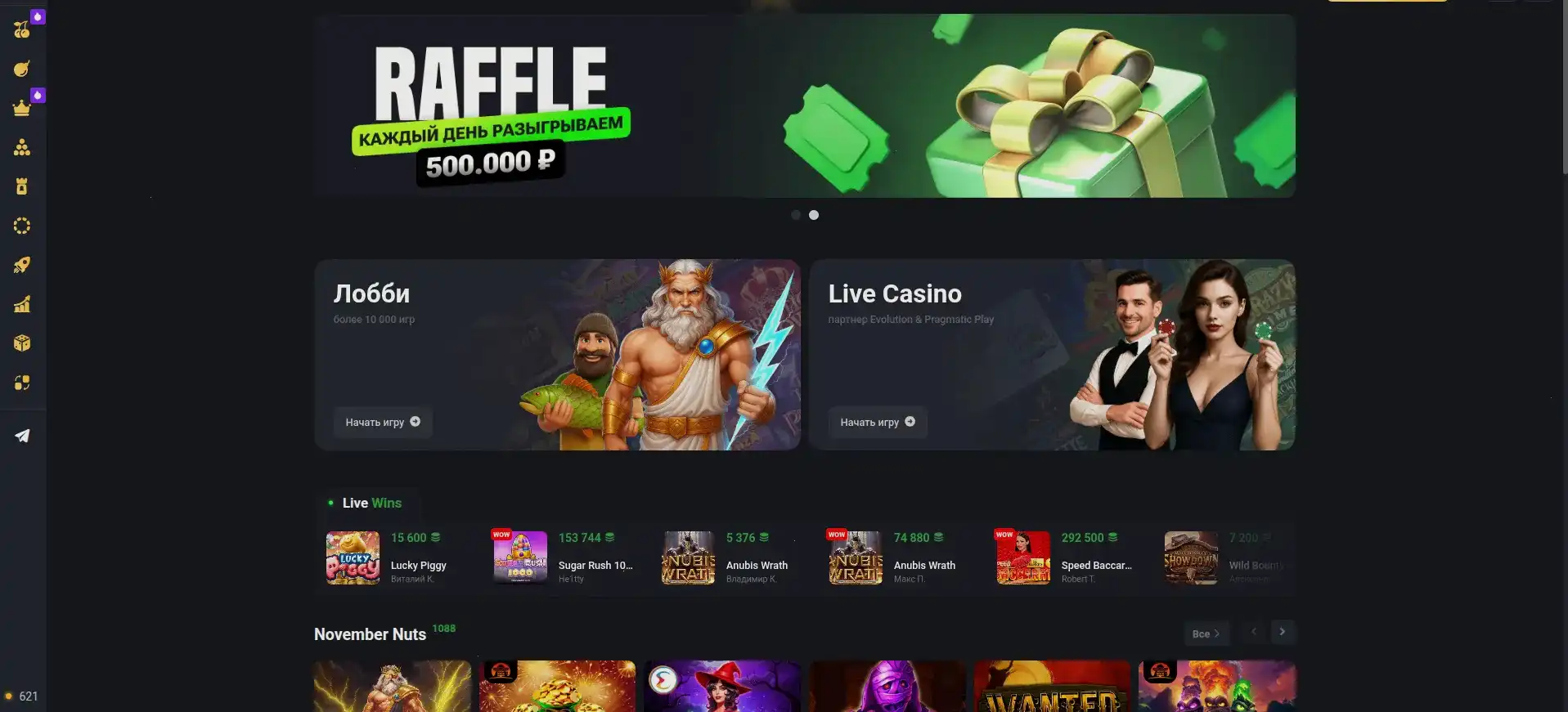 отзывы выигрышей на Volna casino, интерфейс слота